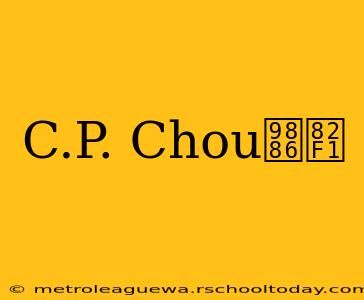 C.P. Chou领英