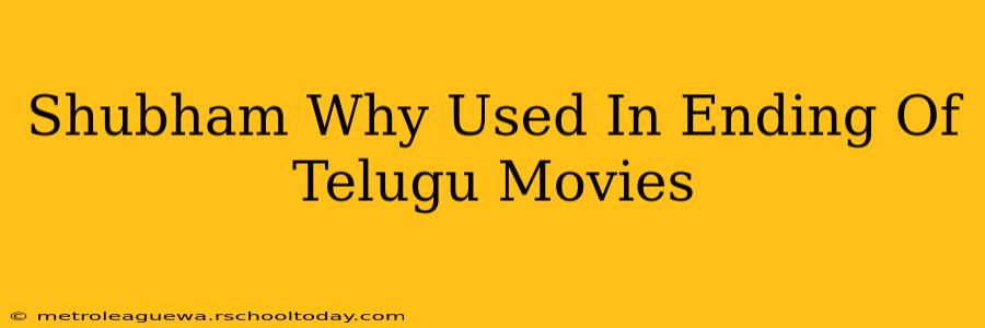 Shubham Why Used In Ending Of Telugu Movies